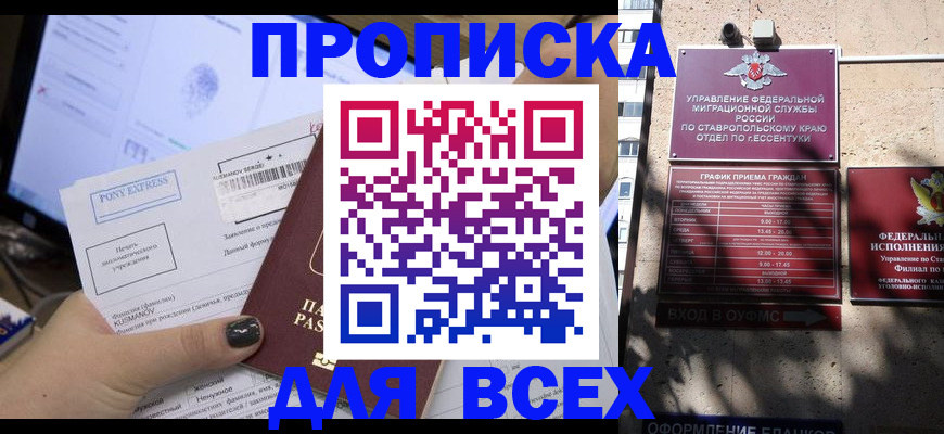 пропишу в квартире в Энгельсе