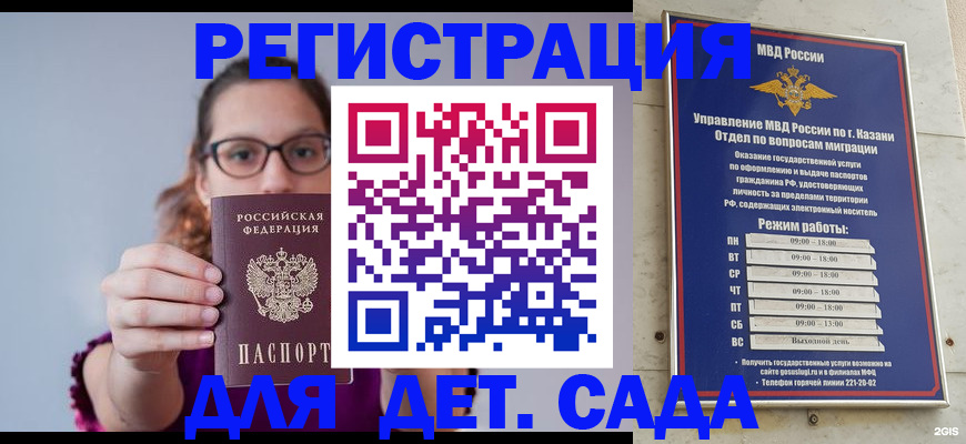 купить прописку в Энгельсе