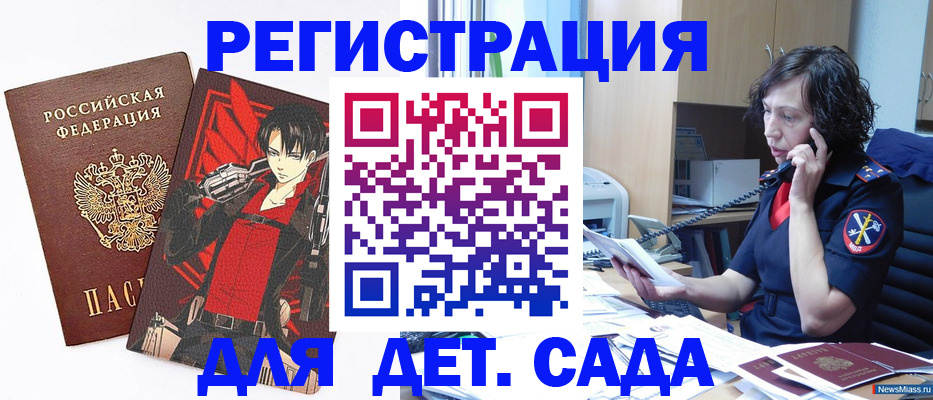 прописка в квартире в Энгельсе