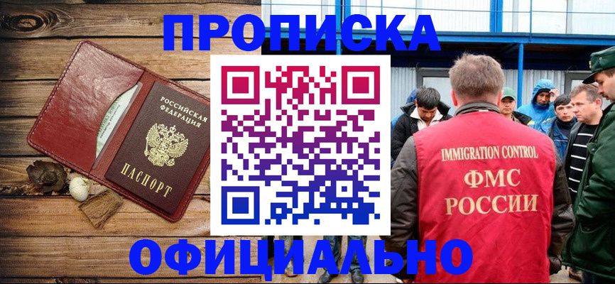 прописка для военкомата в Энгельсе